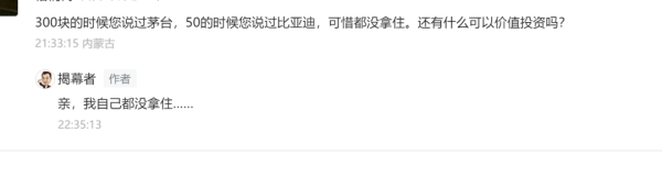 配查信 有种要雄起的感觉！