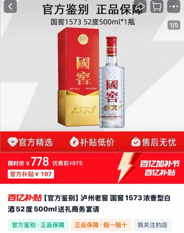 上阳网 泸州老窖需求到底有多差啊？全国全部酒停止接单发货！将持续一个多月！